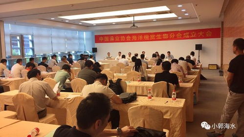 中國(guó)漁業(yè)協(xié)會(huì)海洋觀賞生物分會(huì)正式成立，提供專業(yè)信息技術(shù)咨詢服務(wù)
